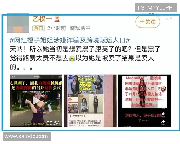 足球球星女博主因涉嫌违法行为被警方抓获 引发网友热议与关注